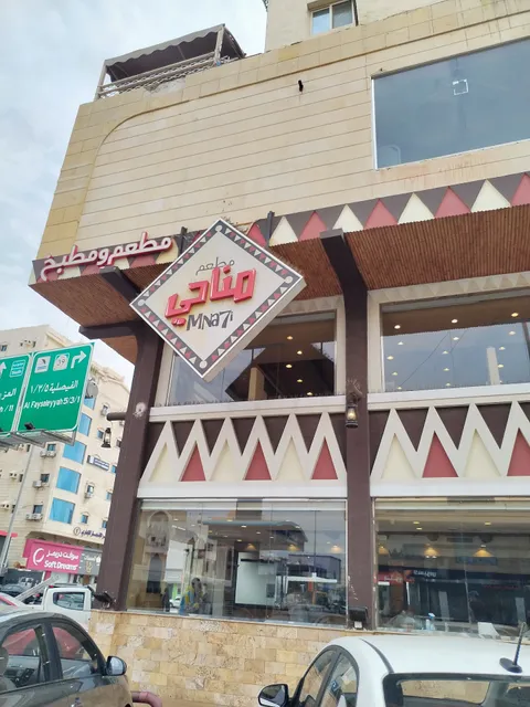 Manahi Restaurant