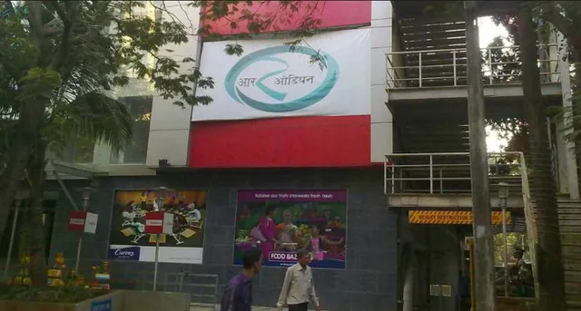 PVR Cinemax Odeon Ghatkopar Mumbai