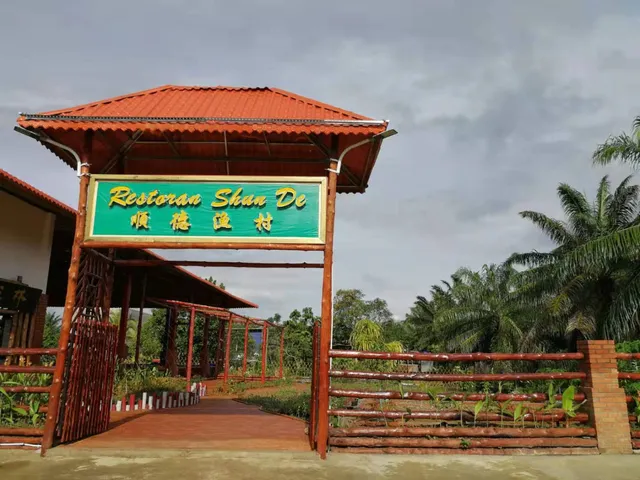 Restoran Shun De 顺德餐厅
