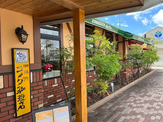 Komeda's Coffee Hofu Hachioji