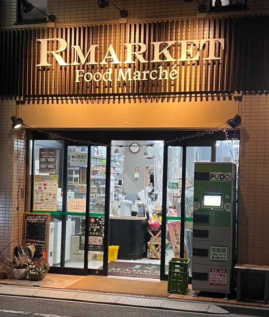 R MARKET -Food Marché-