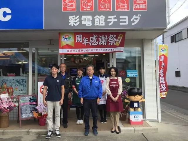 Panasonic shop 彩電館チヨダ