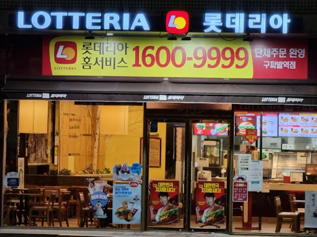 LOTTERIA Gupabal Station