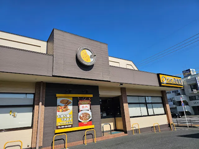 Coco Ichibanya Kagoshima Sasanuki