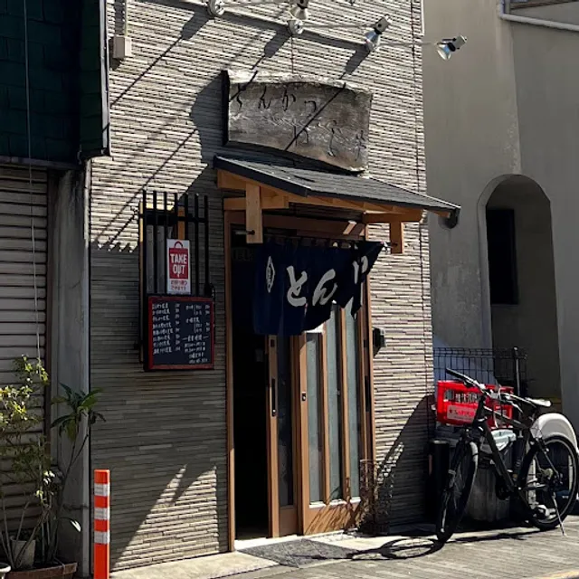 とんかつ いし井