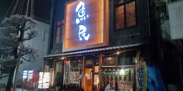 Genuine Izakaya Diner "Uotami" Tendo Station