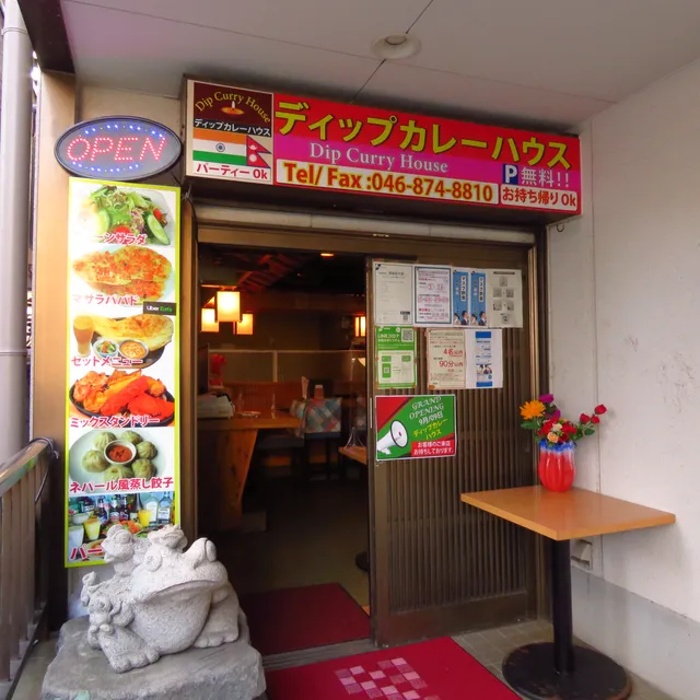 Dip curry house