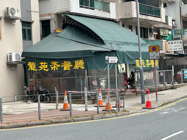 Lung Yuen Restaurant