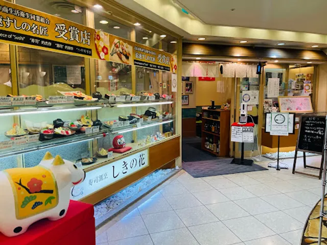 Sushi Kappo Shikinohana