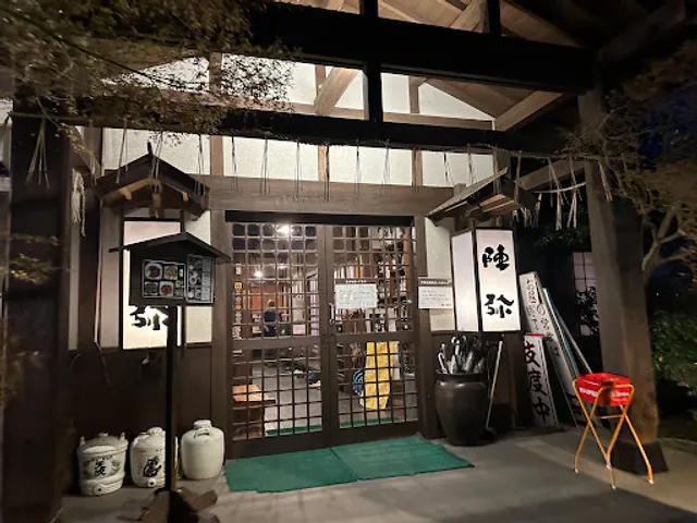 炭焼地鶏・酒食処 陣弥（じんや）