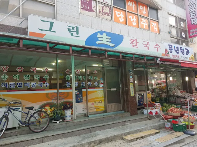 그린생손칼국수