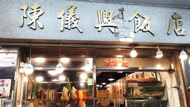 Chan Yee Hing Foodstall