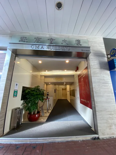 Chinese Manufacturers Association Building