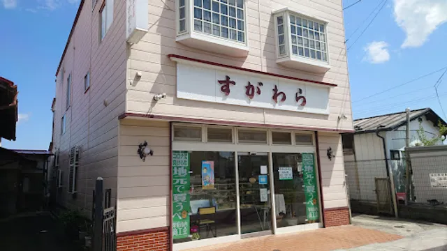 お菓子の店すがわら