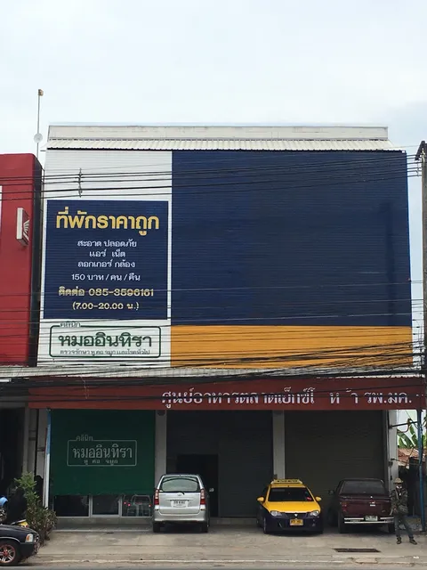 ที่พักราคาถูก