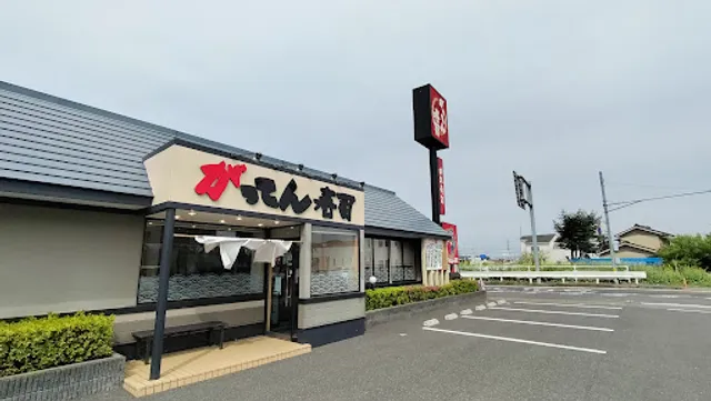 Gatten Sushi Koga Branch