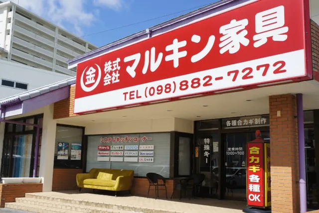 Marukin Kagu Ichinichibashi