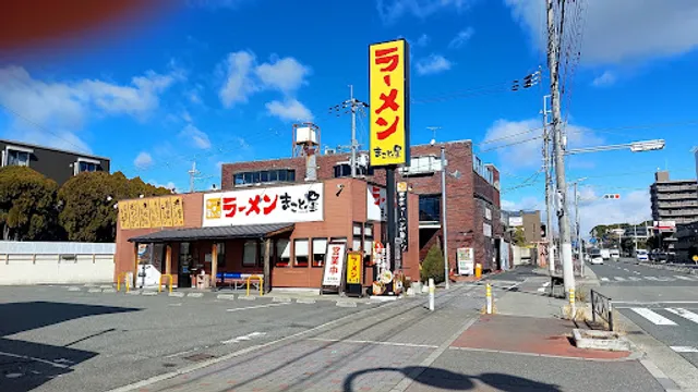 Ramenmakotoya Mukogawaten