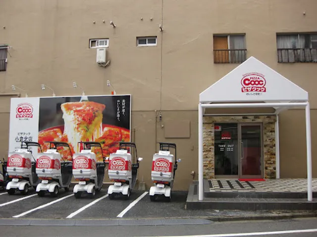 PizzaCooc Kokurakita