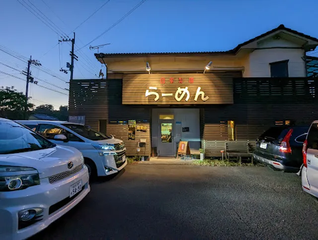 Mankiya Ramen Shimanto branch