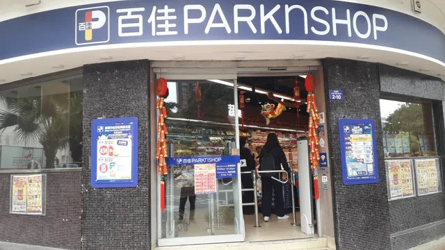 百佳超級市場 (榮輝中心店)