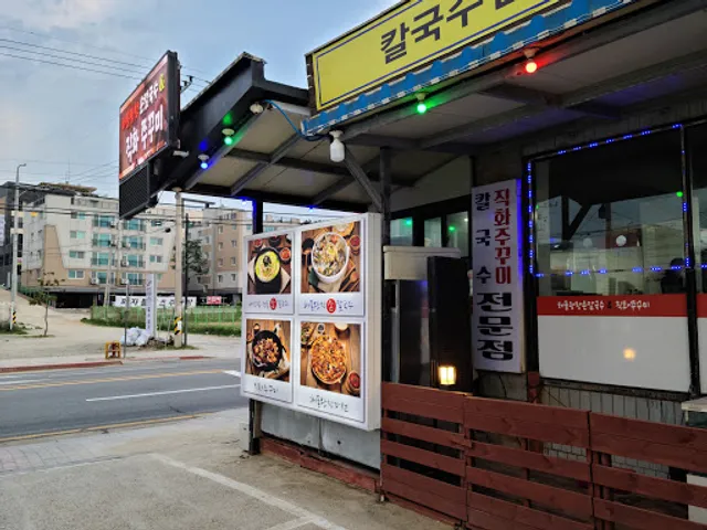 Daegatjip Haemul Wangchang Kalguksu