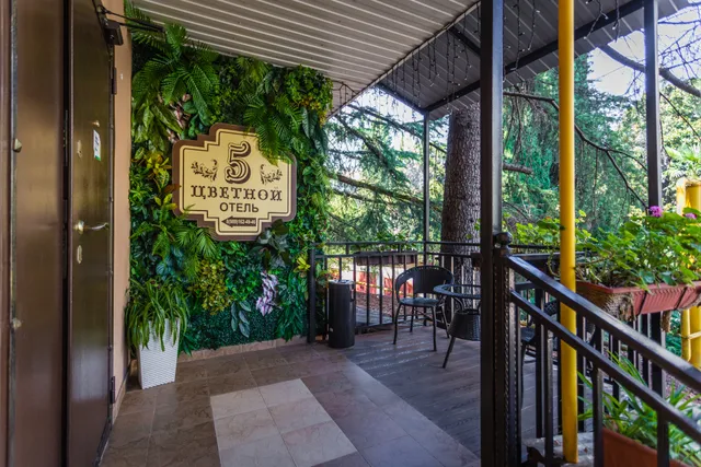 Tsvetnoy 5 Hotel
