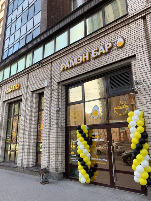 Рамен-бар ASIATIQ