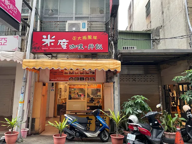 Mi Du Gali Restaurant