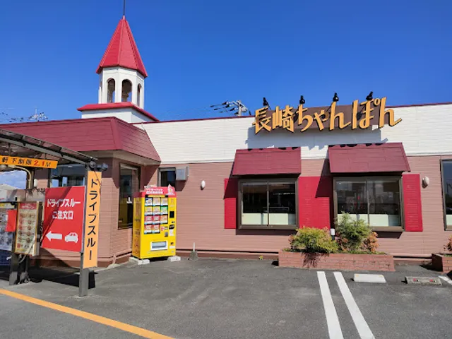 Ringer Hut Omura Matsubara-ten