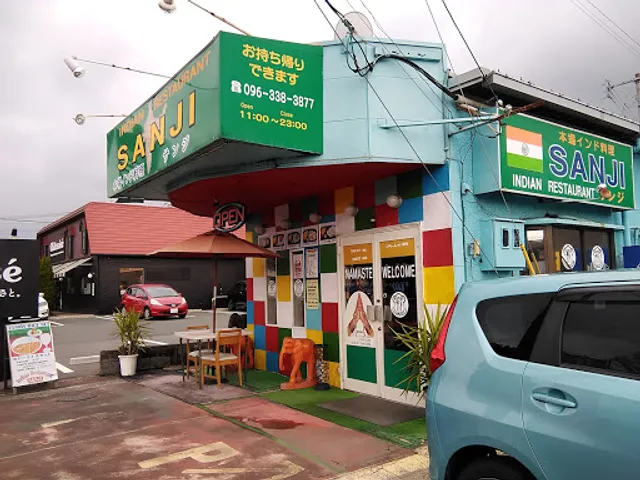 サンジ光の森店