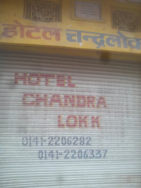 Hotel Chandra Lokk