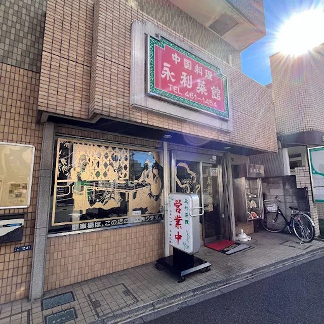 Nagatoshi Restaurant