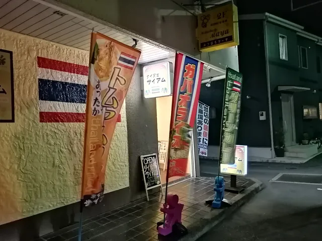 タイ食堂 サイアム