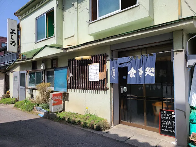 よし乃食堂