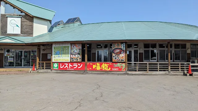 中華飯店幡龍 あるじゃ店