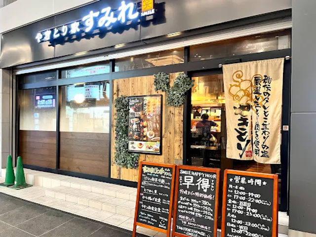 Yakitori-ya Smile (Sumire) - Okayama Eki mae