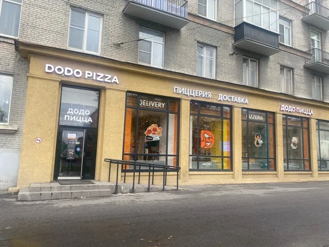 Dodo Pizza