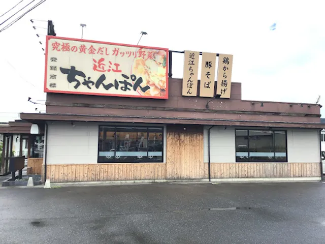 Chanponteiso Natsumiten