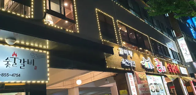 최고집바지락팥칼국수