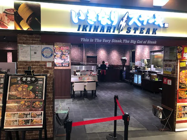 Ikinari Steak