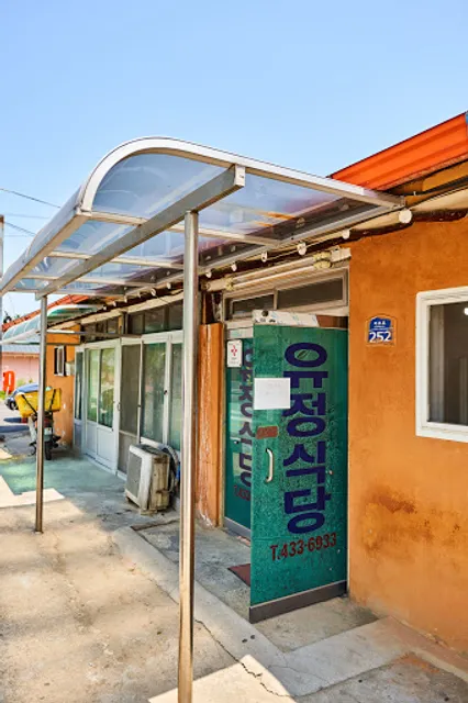 Eomo Yujeong Restaurant