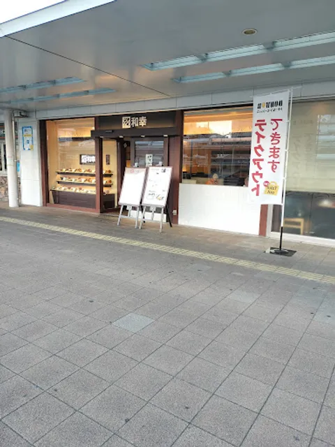 Wako: VIERRA Kakogawa