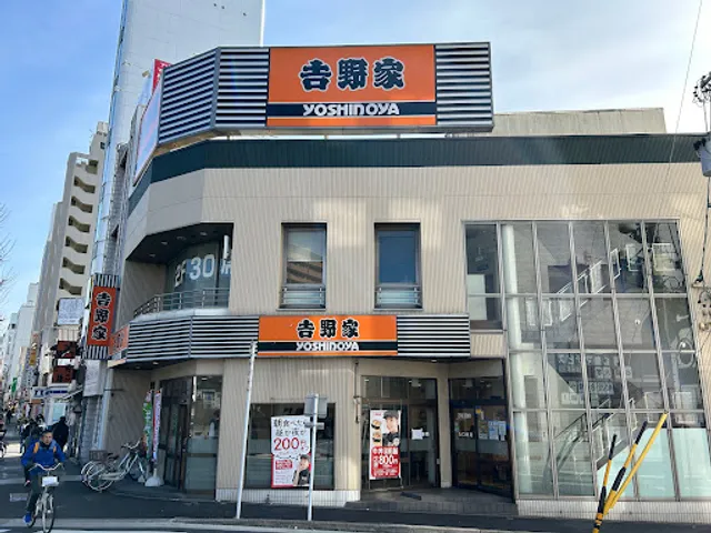 Yoshinoya