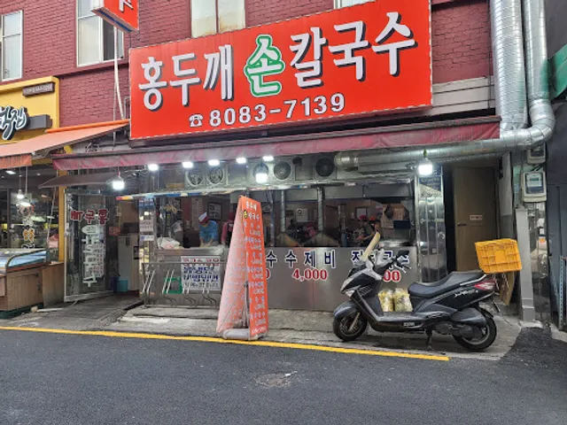 Hongdukkae hand noodles