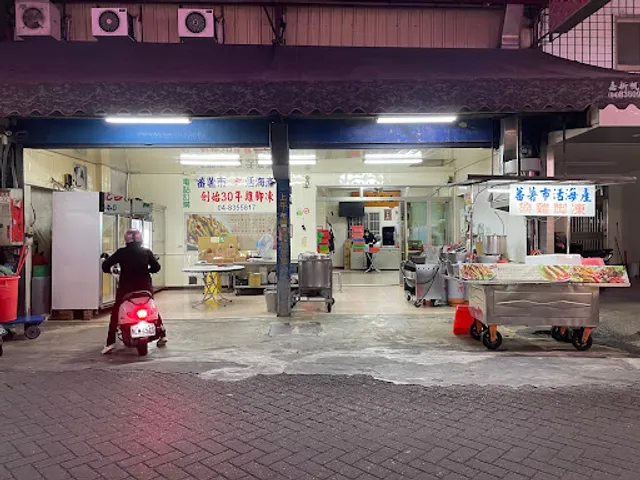 蕃薯市雞腳凍 總店