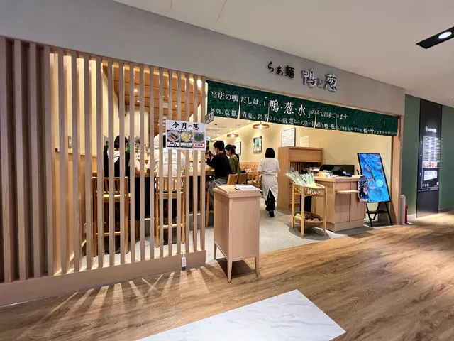 Ramen Kamo to Negi Osaka Umeda Branch