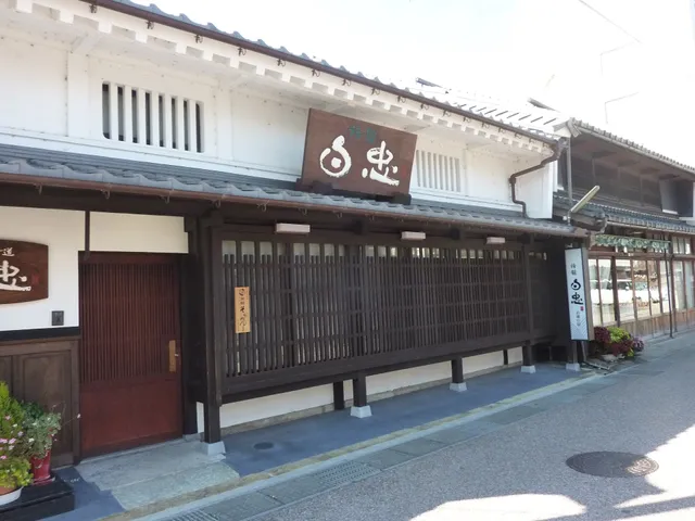 Hakuchu Inn