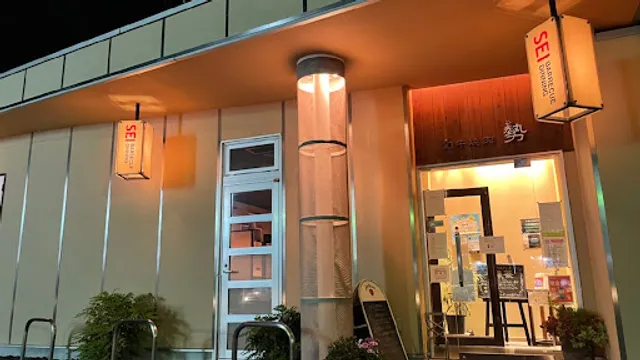 和牛焼肉勢本館