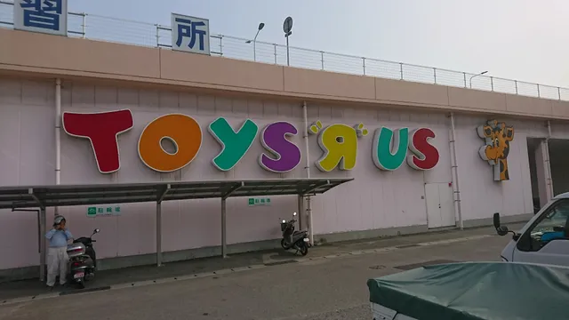 Toys”R”Us